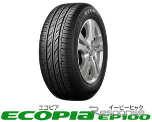 ブリヂストン、ECOPIA EP100に15サイズを追加へ
