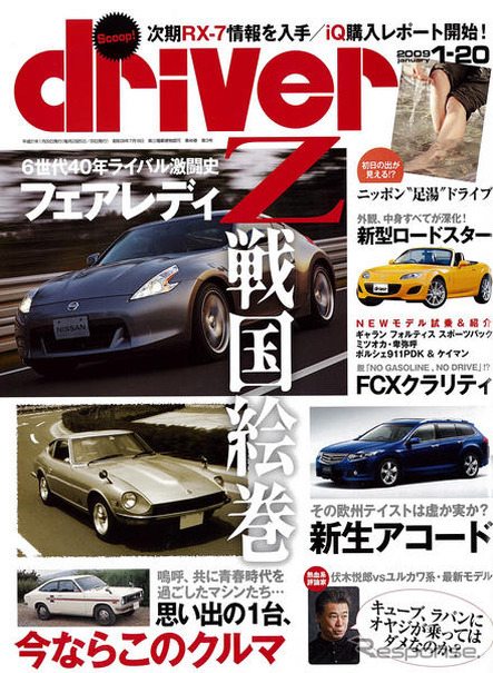 ロードスターの父・貴島氏の集大成とは