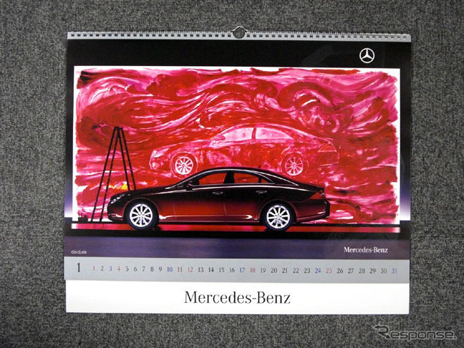 【プレゼント】メルセデスベンツと09年の1年間をすごす