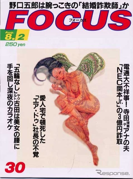 「Oh! モーレツゥ!」30秒に1回のパンチラ---『FOCUS』