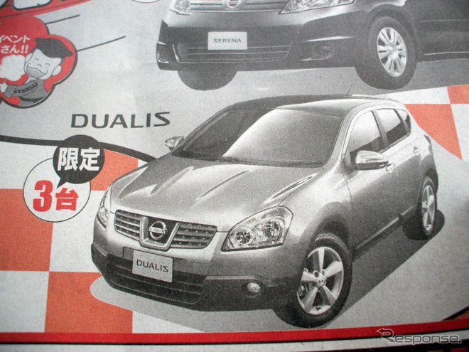 【初売り 値引き情報】新年はこのプライスでこの新車を購入する!!