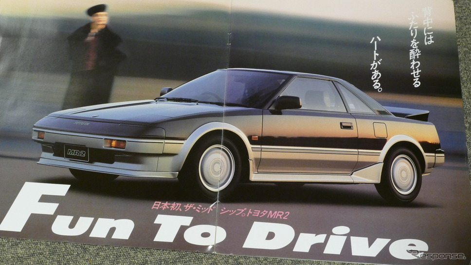 国産初のミッドシップ Mr2 は 実はスポーツカーではなかった 懐かしのカーカタログ レスポンス Response Jp