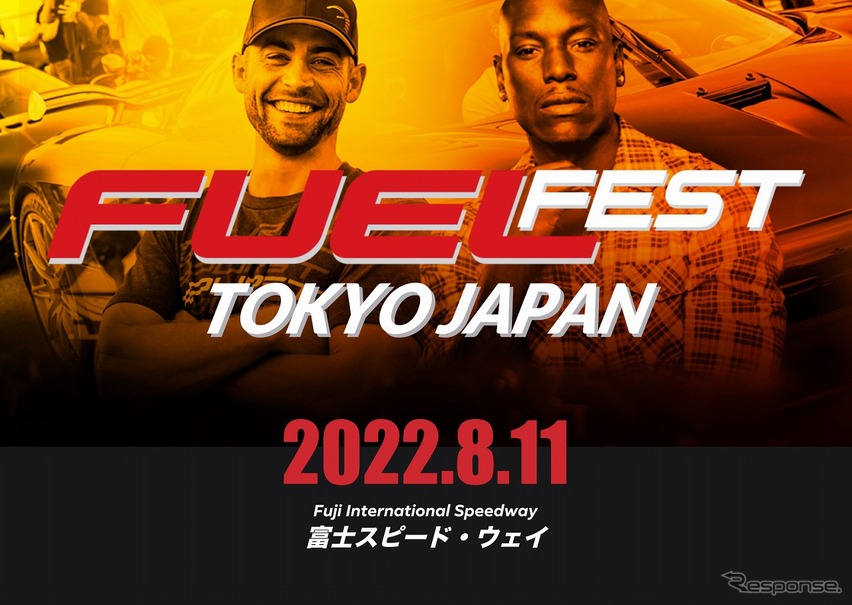 世界最大級のカーフェス Fuelfest 日本初上陸 富士スピードウェイ 8月11日 レスポンス Response Jp