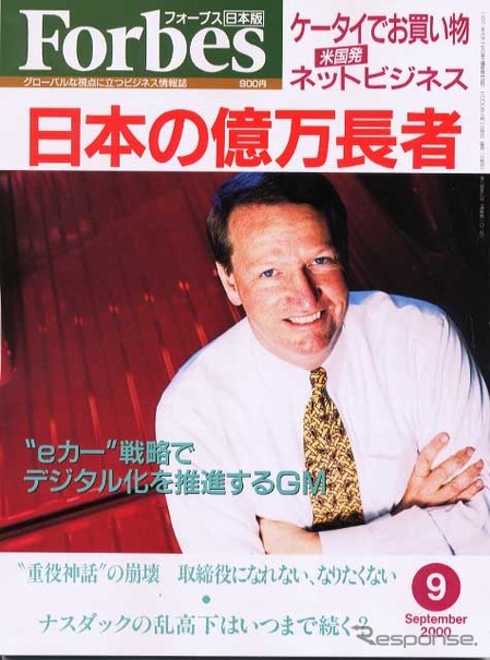 eカー戦略のGM社長は、メールもできないアナログ人間だった!---『Forbes日本版』