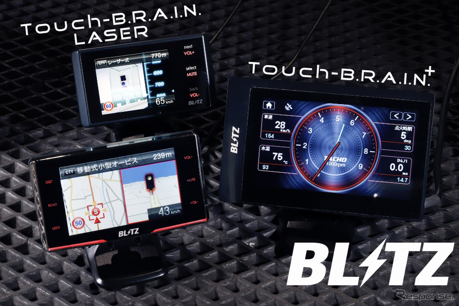 ブリッツから待望の新製品 マルチメーター レーダー探知機 のタッチブレインシリーズが登場 レスポンス Response Jp