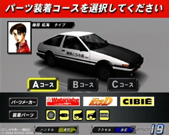 【頭文字Dの秘密に迫る】登場車種リスト&amp;プログラマーの「選ぶならこのクルマ」