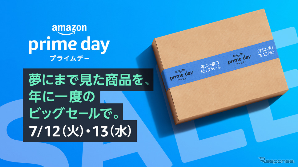 Amazonプライムデー】ビッグセール、おすすめ商品を事前にチェック 7月12・13日 | レスポンス（Response.jp）
