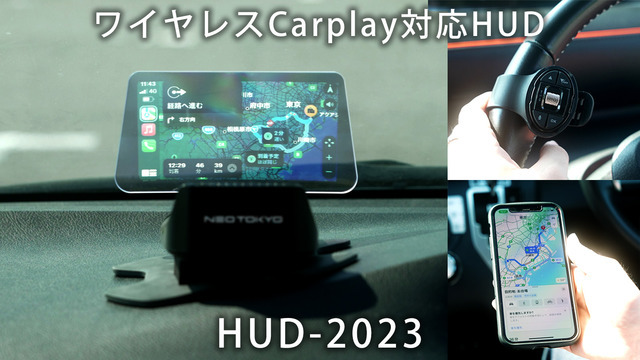 スマホをヘッドアップディスプレイに表示 Carplay Androidautoが利用できる レスポンス Response Jp
