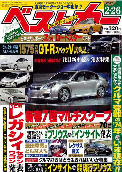 GT-R スペックV「1575万円」の理由