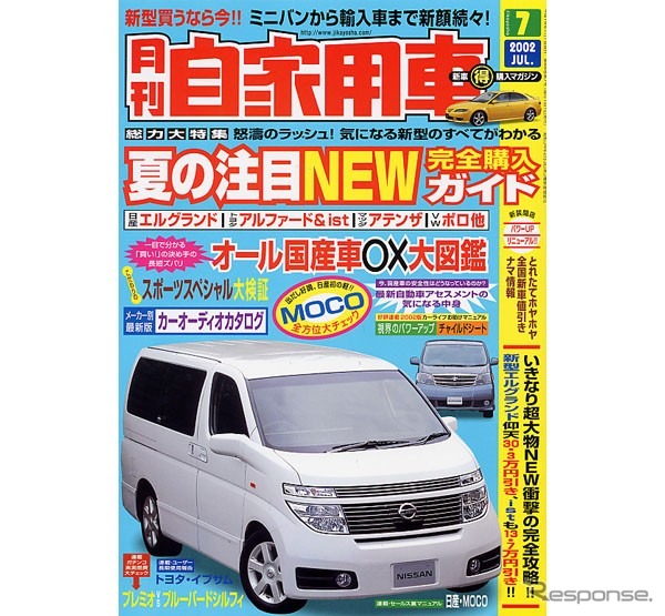 どんなクルマでも長所があれば短所もあるわけで レスポンス Response Jp