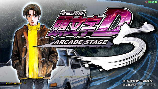 アーケード『頭文字D ARCADE STAGE 5』…神奈川エリアでの激戦が展開！