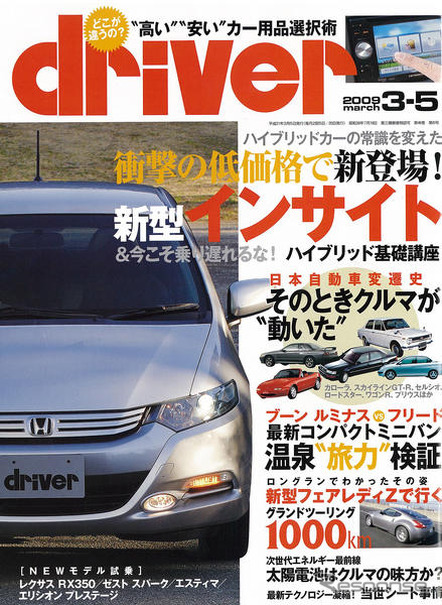 おさらいするなら今のうち!?　ハイブリッドの基礎知識