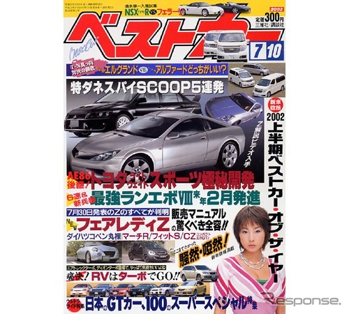 シャコタンフルエアロはあたりまえ クルマ好きの個人タクシー レスポンス Response Jp シャコタンフルエアロはあたりまえ クルマ好きの個人タクシー レスポンス Response Jp