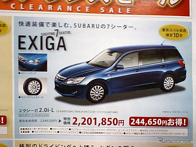【逃がすな 値引き情報】40万、45万、50万円引き…ミニバン