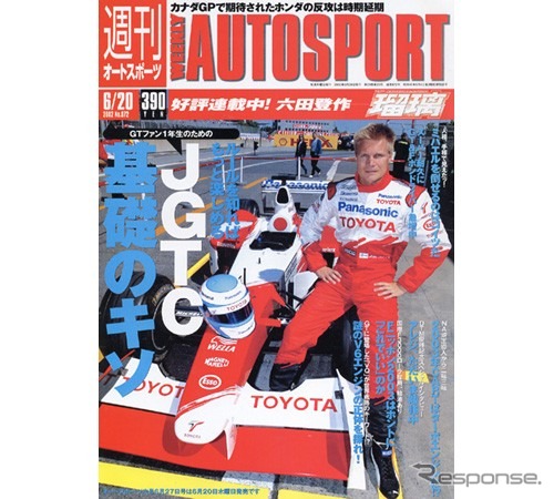 人相、手相でわかった、ミハエルを倒すF1ドライバー