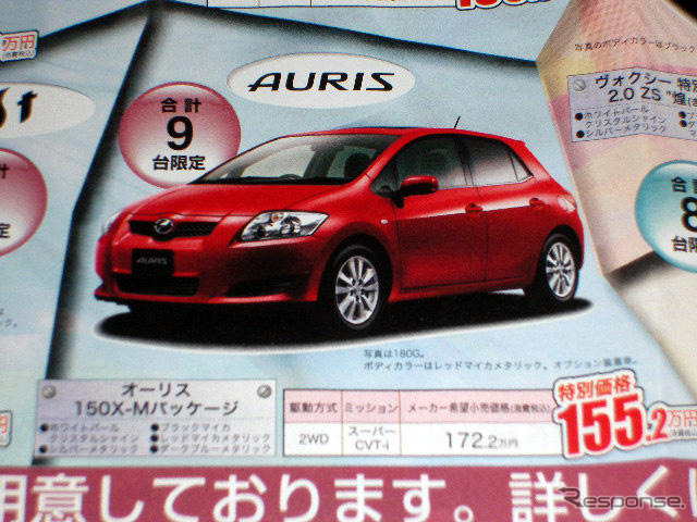 【バレンタイン 値引き情報】キューブ 16万円引きなど…コンパクトカー