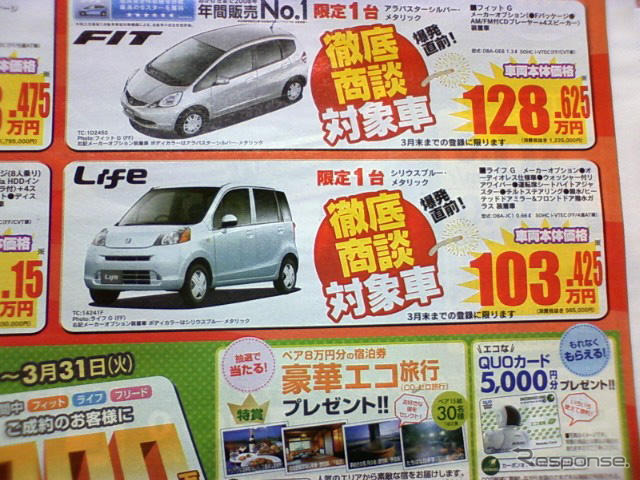 【値引き情報】ライフ や ムーヴコンテ など…軽自動車