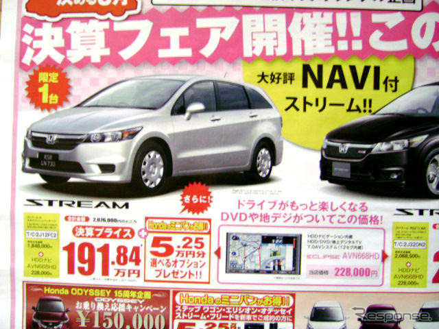 【週末の値引き情報】このプライスでミニバン、SUV、RVを購入できる!!