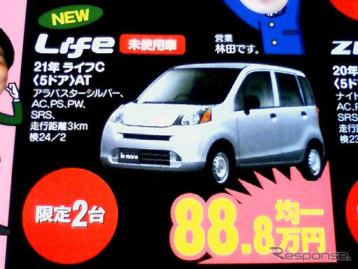 【決算 値引き情報】このプライスで軽自動車を購入できる!!