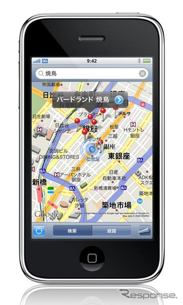 アップル、iPhone 新機能追加…Google Mapsでナビゲーション