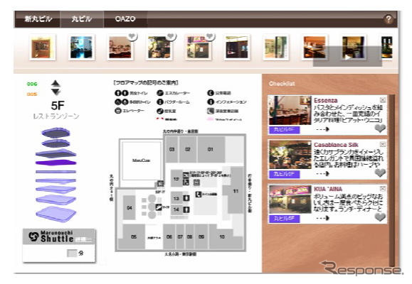 東京丸の内で位置情報連動サービス　三菱地所とワイヤ＆ワイヤレス
