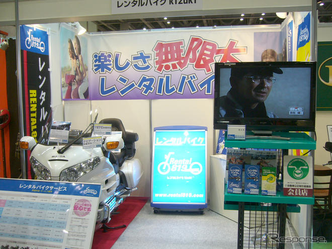 【東京モーターサイクルショー09】「買う」から「借りる」…レンタルバイク利用が急増中