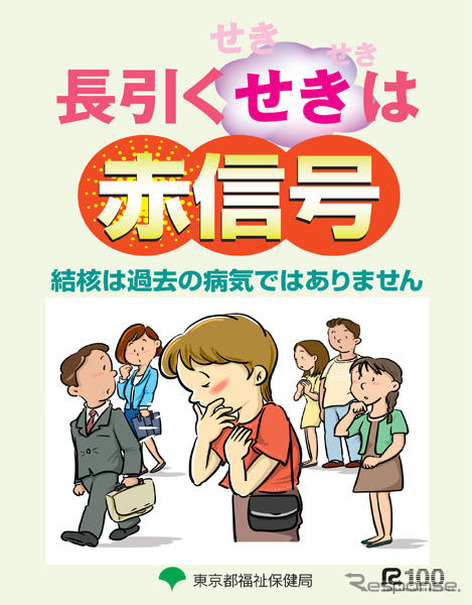 ハリセンボン箕輪、肺結核---東京都が健康診断・相談