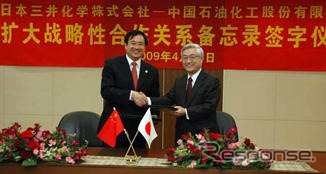 三井化学と中国石化、石化製品分野の提携を強化