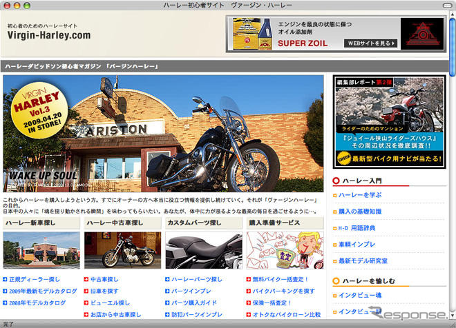 ネコブロス社、バイクブロスマガジンズに社名変更