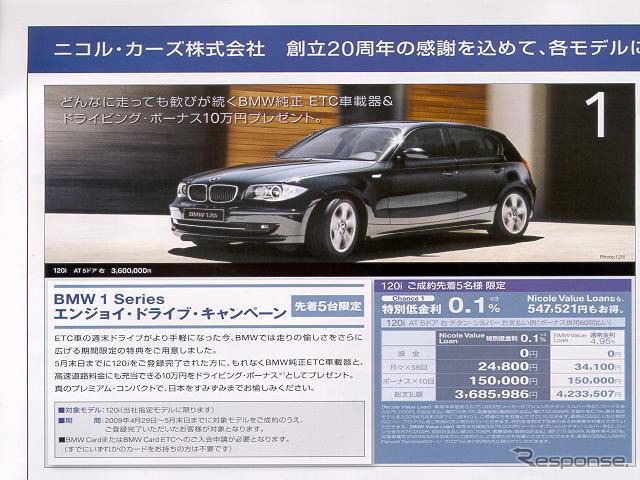 新車値引き情報 ゴールデンウィークはこの価格で車を購入できる レスポンス Response Jp