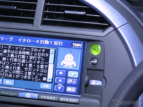 【『G-BOOK』誕生】アナログ人間でも大丈夫!!　コールセンターが万全サポート