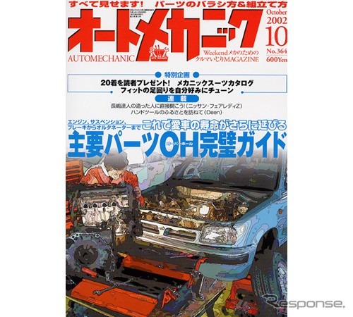 クリーニングから曲がり修正まで、アルミホイールのリフレッシュ術