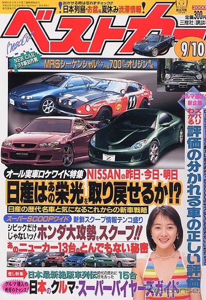 大魚を逃した? スバル『エルテン』の復活は絶望か!?---『ベストカー』