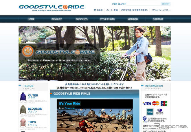 バイク 自転車 街乗りファッションをコーディネート レスポンス Response Jp バイク 自転車 街乗りファッションをコーディネート レスポンス Response Jp