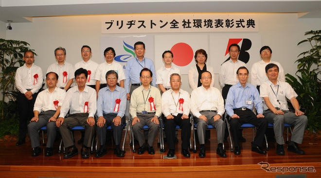 ブリヂストン、環境表彰制度の授賞式を実施