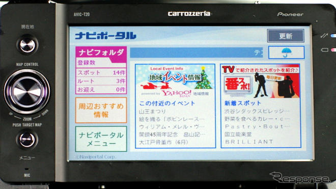 【カーナビガイド '09 会田肇インプレ】「充実のセンサー類 エアーナビは精度にこだわる」…カロッツェリア エアーナビ AVIC-T20