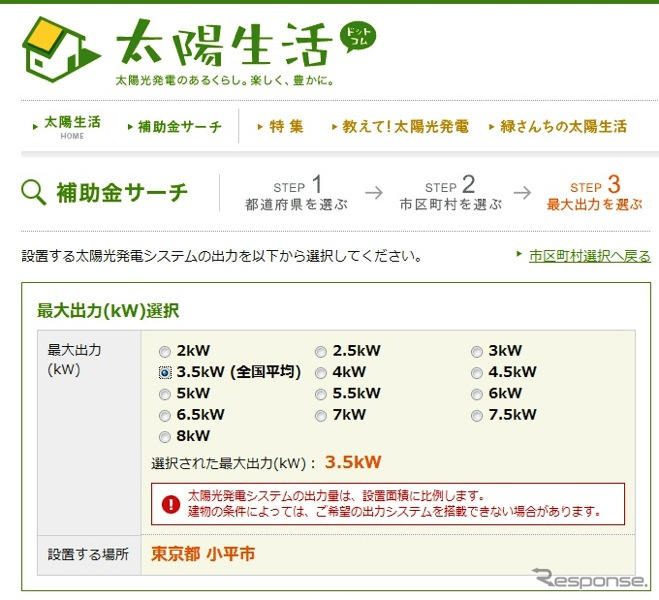 太陽の季節？ 太陽の時代！---「太陽生活ドットコム」開設