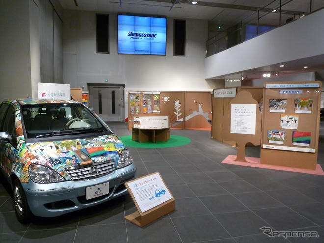 ブリヂストンこどもエコ絵画コンクール展…10月末まで