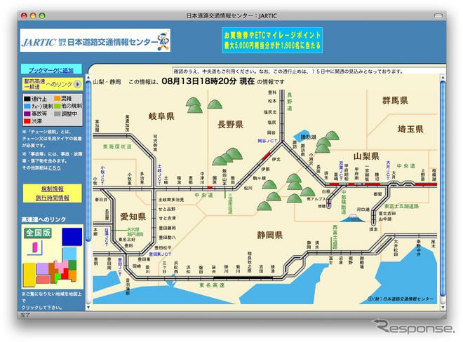 静岡沖地震…東名高速、不通続く