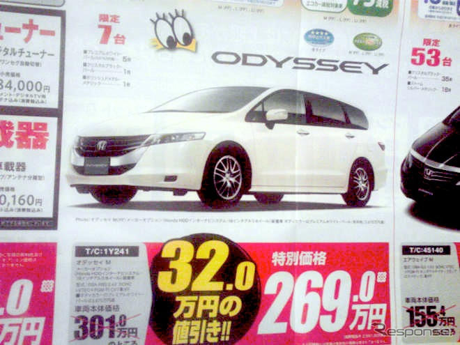 【新車値引き情報】お得なクルマを追加！ 今がチャンス！ 店長オススメ価格！