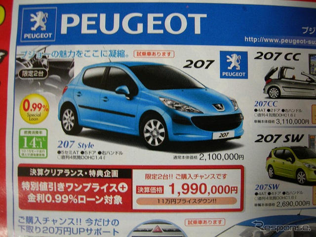 【週末の値引き情報】このプライスでコンパクトカーを購入できる!!