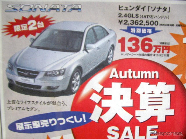 【新車値引き情報】100万円引き!! でセダン＆スポーツを購入できる