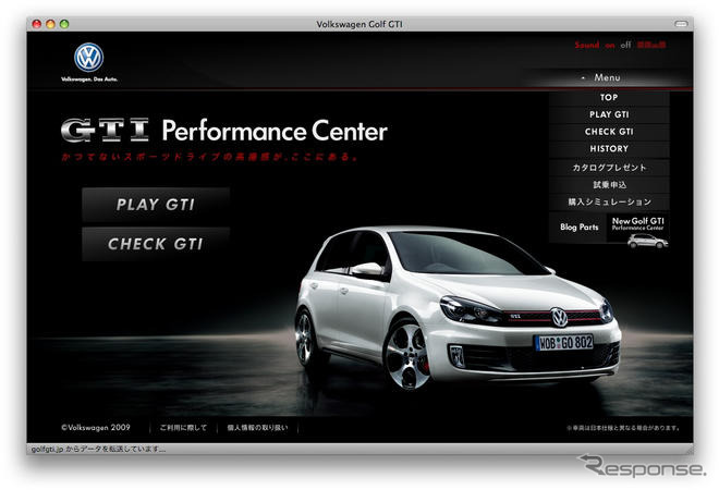 VW、GTI Performance Centerに新ゲームを追加