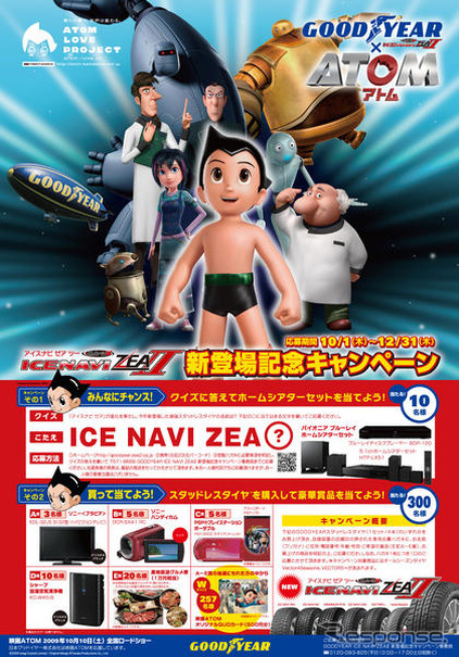 【プレゼント】ブルーレイホームシアターセットほか