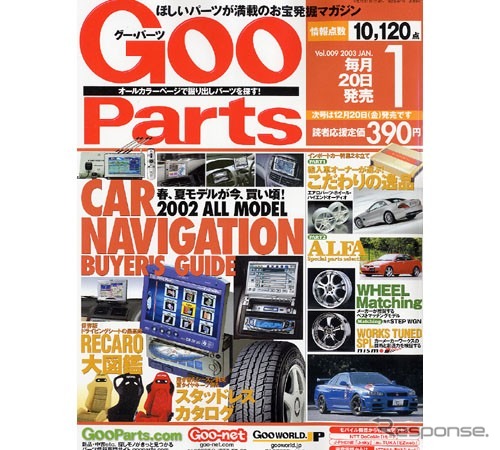 ドライビングシートの最高峰、レカロならではのシート哲学