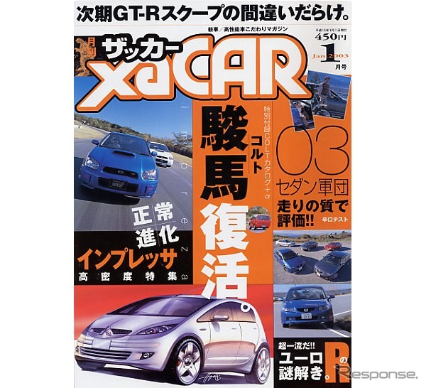 スクープ! 次期日産『GT-R』のエンジンはコスワース、シャシーはロータス!