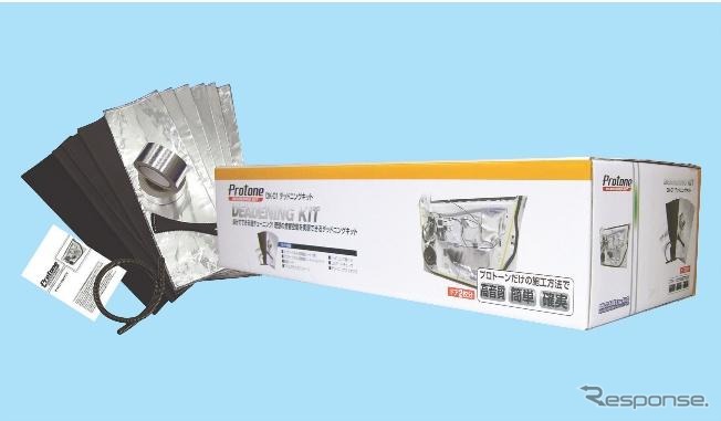 GK-01 デッドニングキット