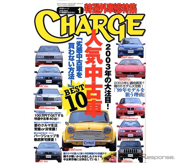 中古BMW『525i』、現行なのに驚異的な安値!!