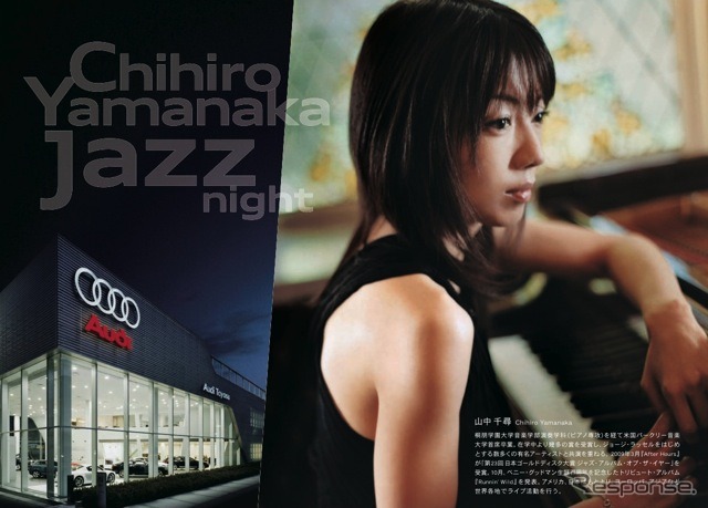 Chihiro Yamanaka Jazz Night