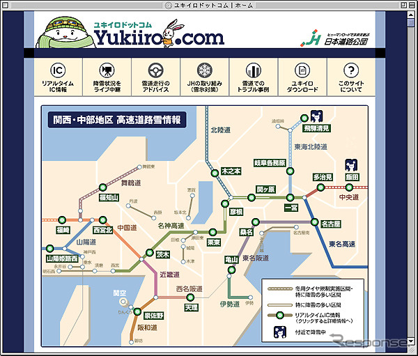 関西の高速道路の雪情報はおまかせ!!　JH関西支社がユキイロドットコム開設